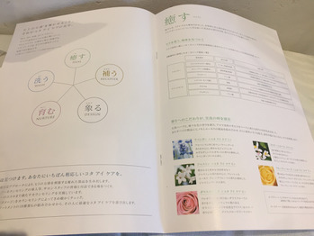 シャンプートリートメントの勉強会_20190125_3